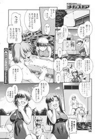 COMIC Megastore 2012-07