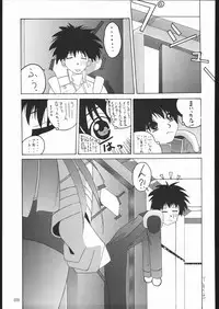 (C56) [Tsurikichi-Doumei (Umedama Nabu)] Appare Nan Demo-R (Various)