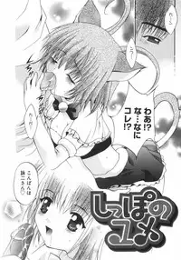 [Arino Hiroshi] Datenshitachi no kakera