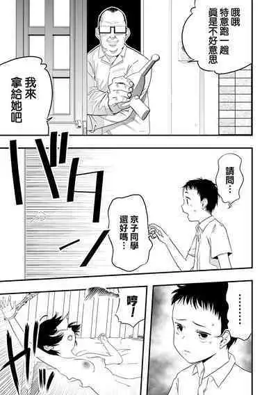 [Kaburana] Moon Attacks！ Zenpen (Ryona King Vol. 23) [Chinese] [沒有漢化] [Digital]