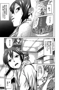 [Mochizuki Azumi] Love Encounter