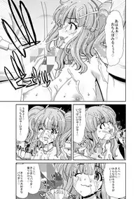 (C91) [Polinky Hiroba (Hori Hiroaki)] Deku Otome (THE IDOLM@STER CINDERELLA GIRLS)