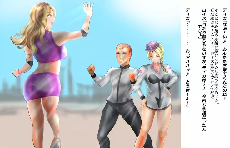 Saint · Woman Mirage FILE 4 "Rampant Scythe Bubugabub"