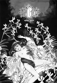 [Shida Midori] Ranyakata