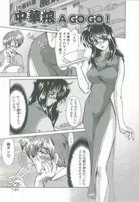 [Fukada Takushi] Masquerade