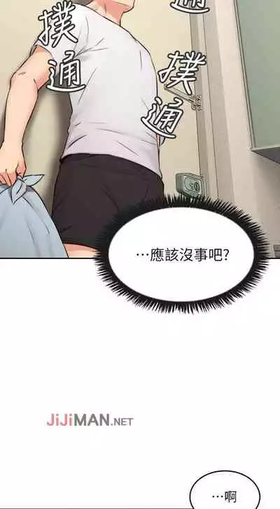 【周六更新】邻居人妻（作者：李周元 & 頸枕） 第1~48话