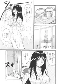 [Dai 25 Hohei Shidan] CHANGE! Saotome-kun