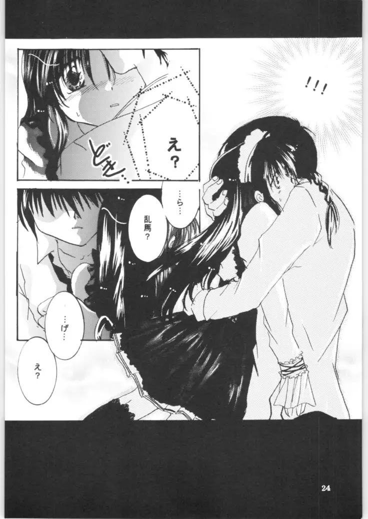 Strawberry Cinderella