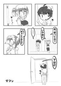 [Nise] Shiteru Kei Kyoudai