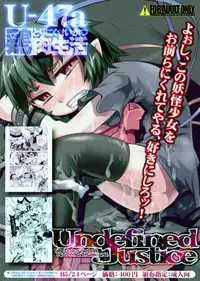 (C79) [Toriniku Seikatsu] Undefined Justice (Touhou Project)