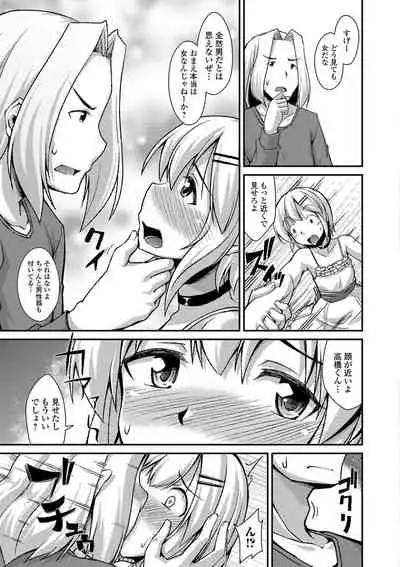 [Nokoppa] Mesuiki Daishuki! [Digital]