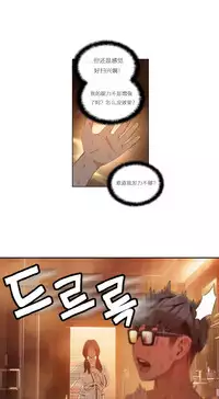 [Park Hyeongjun] Sweet Guy Ch.22-45 (Chinese)