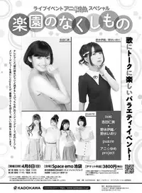 Dengeki Moeoh 2018-04 [Digital]