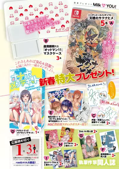 COMIC HOTMILK 2021-02