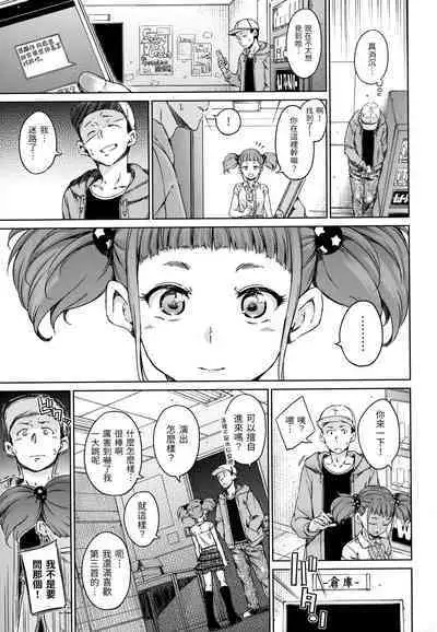 [Hamao] Atatakakute Yawarakakute | 暖暖溫柔鄉 [Chinese] [NAGi] [Decensored]