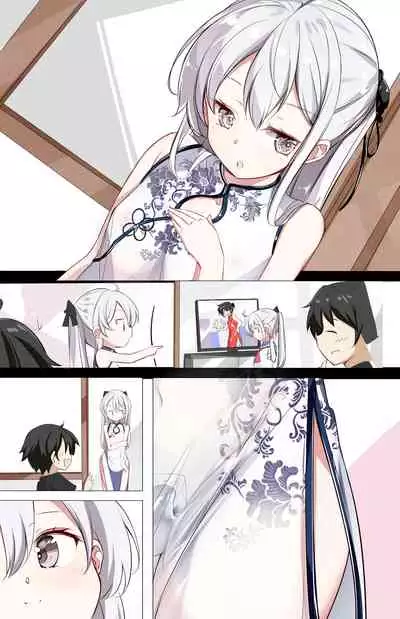 [Hamaken.] Imouto ga 1-nichi 1-kai shika Me o Awasete kurenai | 妹妹一天只和我对上一次眼 [无糖·漫画组]