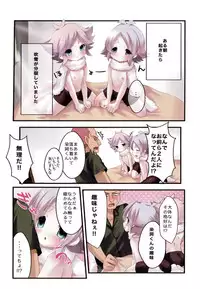 [Pinky Crown (Nanahoshi Suama)] HHH Triple Ecchi (Inazuma Eleven)