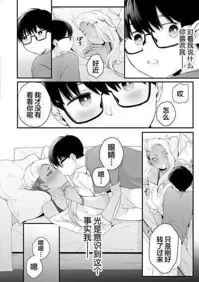 [Misaki (BUTA)] Kawaii no wa Zurui [Chinese] [莉赛特汉化组]