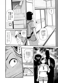 Web Comic Toutetsu Vol. 32