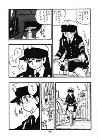 [UNION OF THE SNAKE (Shinda Mane)] Fujin Keikan