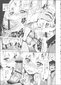 [Kihiru] Hatsujou Kanojo Kinpatsu Kanojo (JAP)