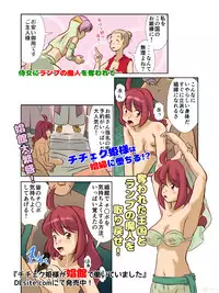 [A AshGrey Mix] Kyonyu Onnakishi sama tyoukyou basha no tabi