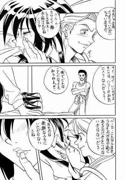 Seihou Bukyou OUTLAW STAR