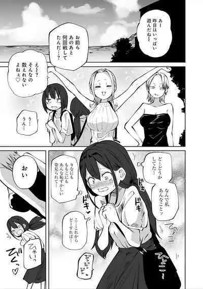 Love Hotel Joshikai Ch 1-6