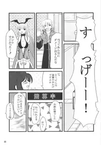 [Sakurayu] -rubato- (RO)