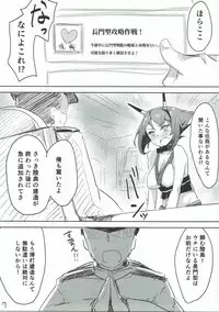 (C84) [INYM (Inayama)] Mucchiri (Kantai Collection -KanColle-)