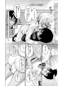 COMIC Mugen Tensei 2016-04