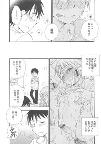 [Anthology] Otokonoko HEAVEN Vol.13 Junjou Bitch★Otokonoko