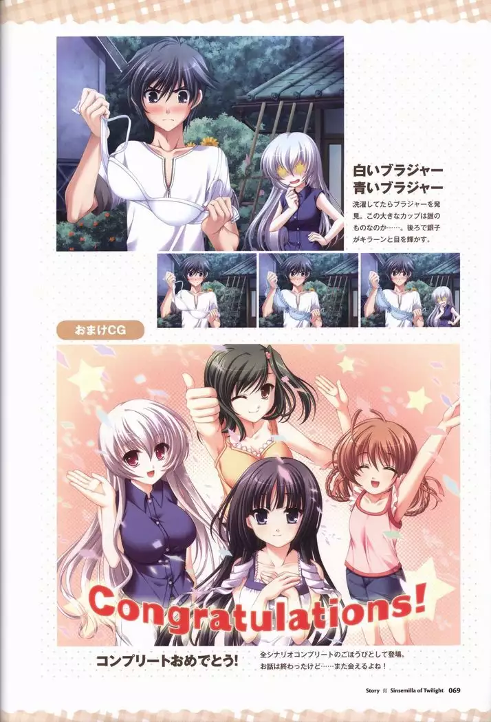 Tasogare no Sinsemilla Official Visual Fan book