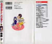 [Asagiri Yuu] Midnight Panther Volume 1 JPN