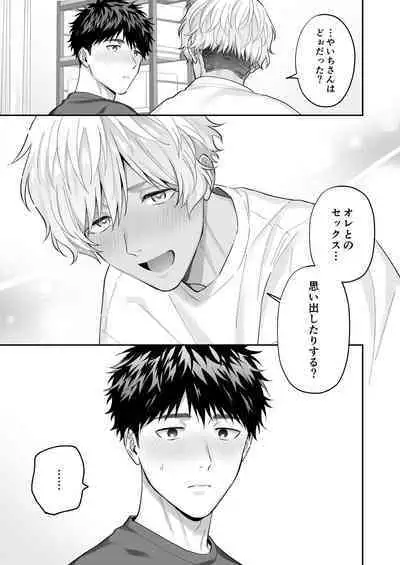 Tachi mo Dekiru Shiro-kun ni Oshiri Kaihatsu Sareru Hanashi