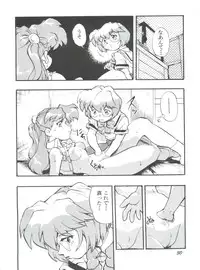 (CR21) [Studio Parfe (Dohi Kensuke)] Evan 26.5 1 (Neon Genesis Evangelion)