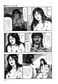 [Sanjou Tomomi] Shiro no Mokushiroku Vol. 2 - Shion Ryoujoku no Shou