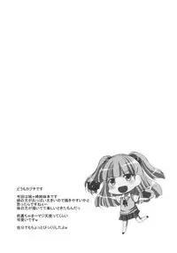 [Sweet Avenue (Kaduchi)] Catch-A-Ride!! (THE iDOLM@STER CINDERELLA GIRLS) [Digital]