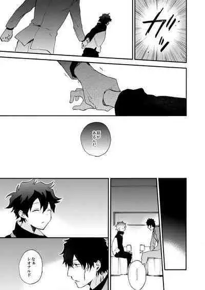 [Jigsaw (Itonoco)] Datte、Oresama ga sou tsugeteru (Kekkai Sensen) [Digital]