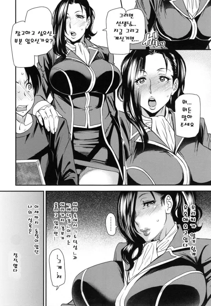 JukuCos - Jukujo Datte Cosplay ga Yaritai- Ch. 2