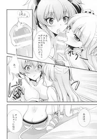 (C90) [Chagashi Saiban (Yamaki Rin)] Atashi×P×Imouto (THE IDOLM@STER CINDERELLA GIRLS)