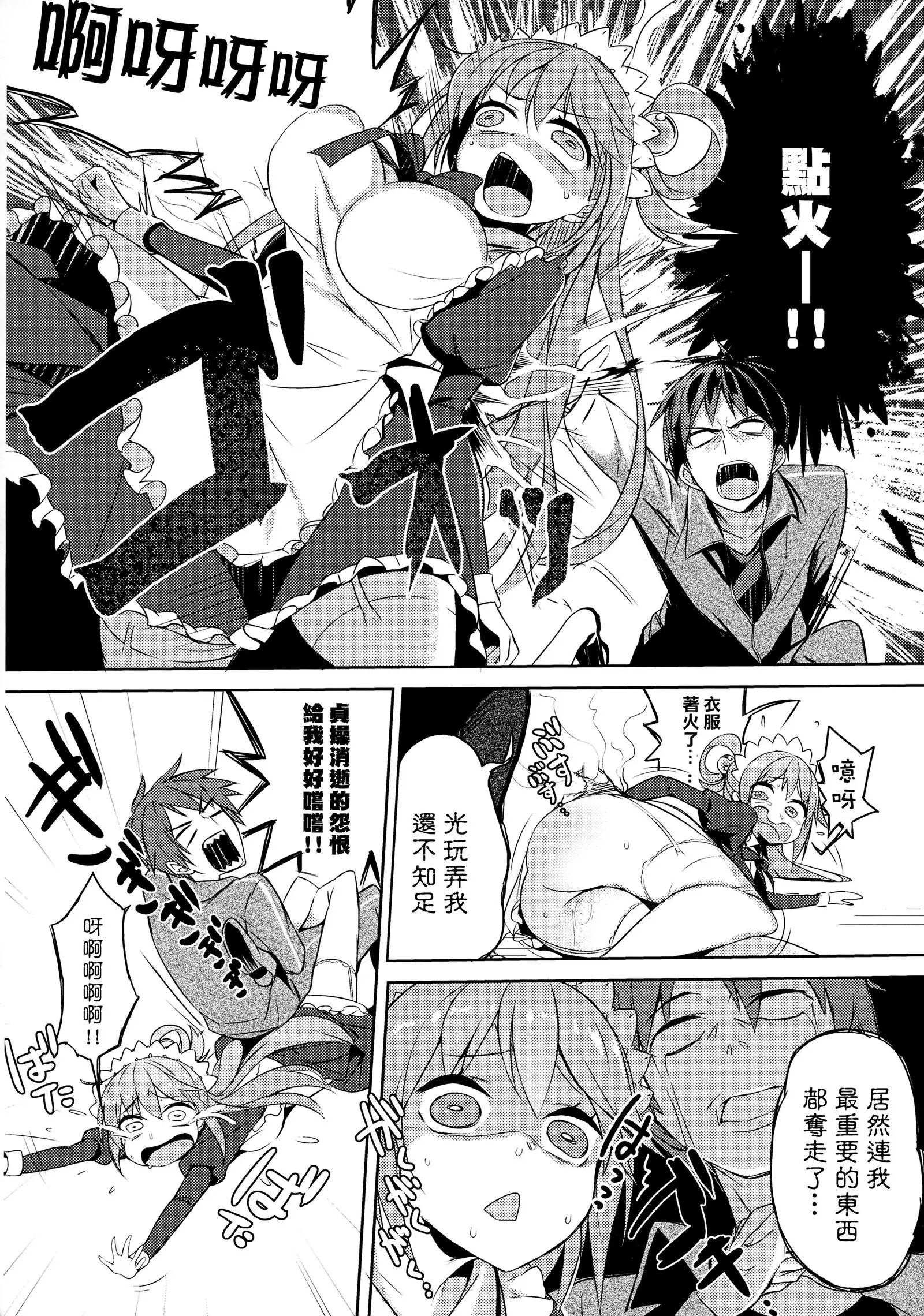 Kono Subarashii Megami-sama to Subarashii Hibi o!