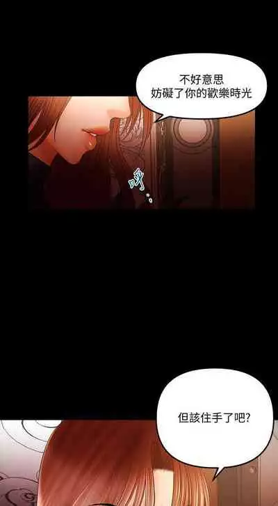 乾爹我還要 1-24