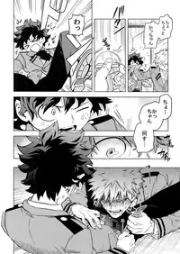 Aiyoku Keppeki Syndrome