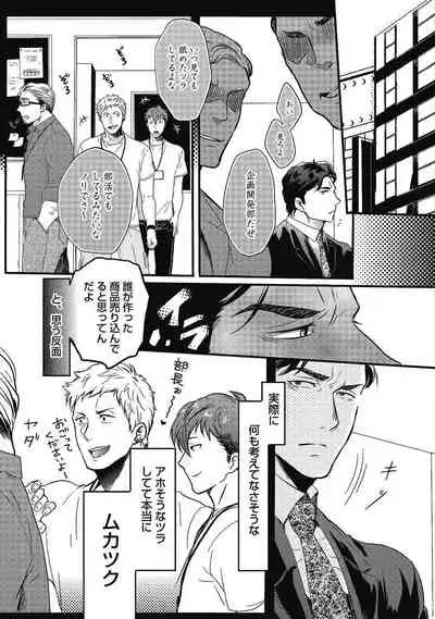 [Ikuyasu] Gachiiki Chouhatsu Night (Ongoing)