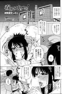 COMIC Penguin Celeb 2015-04