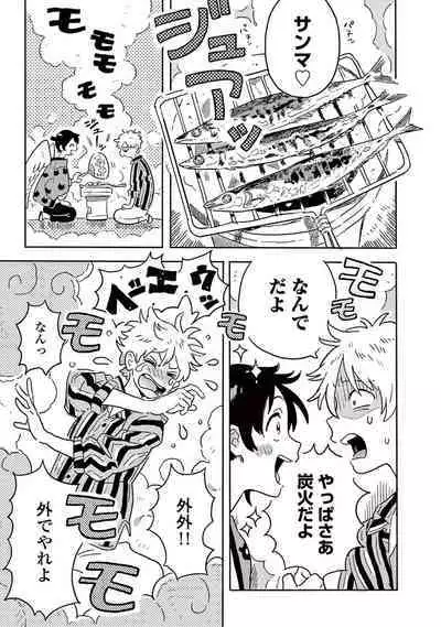 Harukaze no Etranger