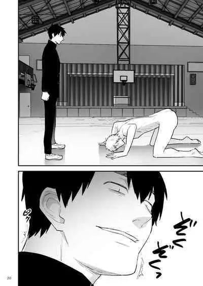 Gakuen o shihai suru juyoku