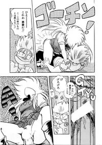 [Konya Takashi] Succubussy Emu - Emu is Succubus