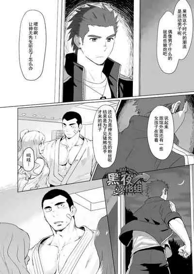 [セルプロ！episode0] [Chinese] [Dark Night] [Digital]